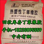 回收丁苯橡胶 18233095559