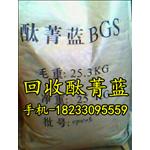 供应回收库存颜料 酞青蓝18233095559